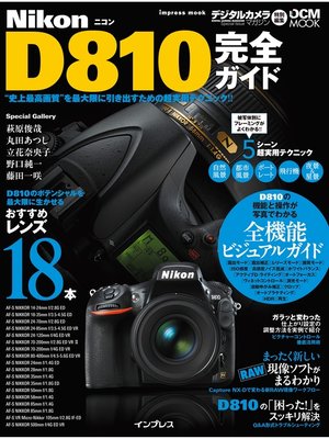 cover image of ニコン D810完全ガイド